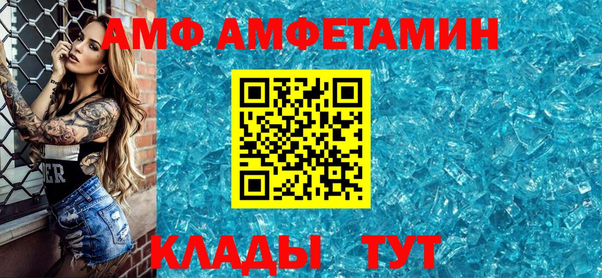 Егорьевск  АМФЕТАМИН VHQ  АМФЕТАМИН  Вход с VPN 