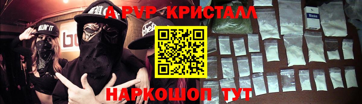 Альфа ПВП СК  Alpha-PVP СК КРИС  Егорьевск  Вход с VPN  цена   APVP крисы CK 