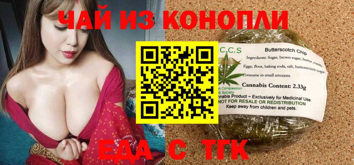Canna-Cookies марихуана  Вход с VPN  Егорьевск 