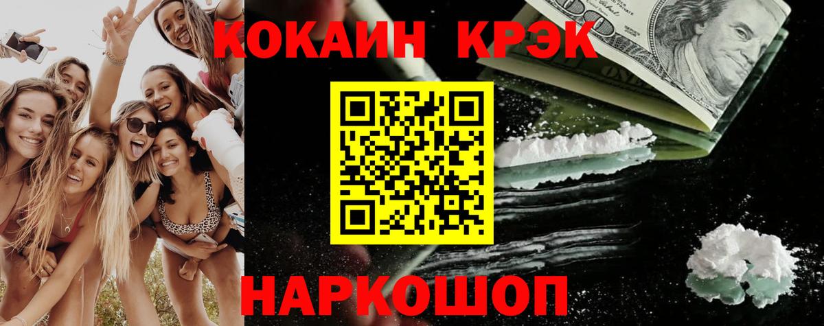 COCAIN Columbia  Кокаин 97%  Вход с VPN  Егорьевск 
