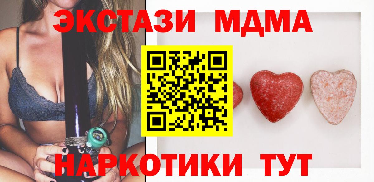ЭКСТАЗИ 280мг Егорьевск
