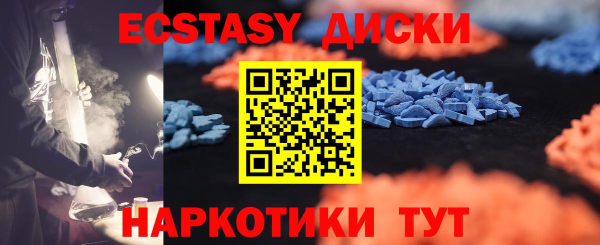 Егорьевск  ЭКСТАЗИ MDMA  ЭКСТАЗИ  Вход с VPN  ЭКСТАЗИ 280 MDMA 