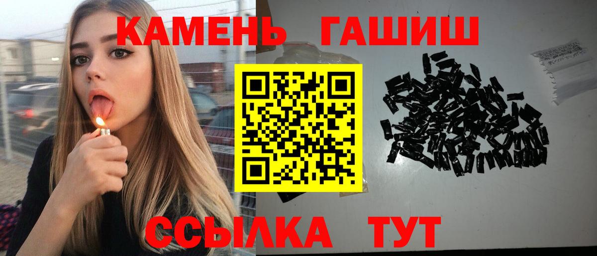 ГАШИШ гашик Егорьевск