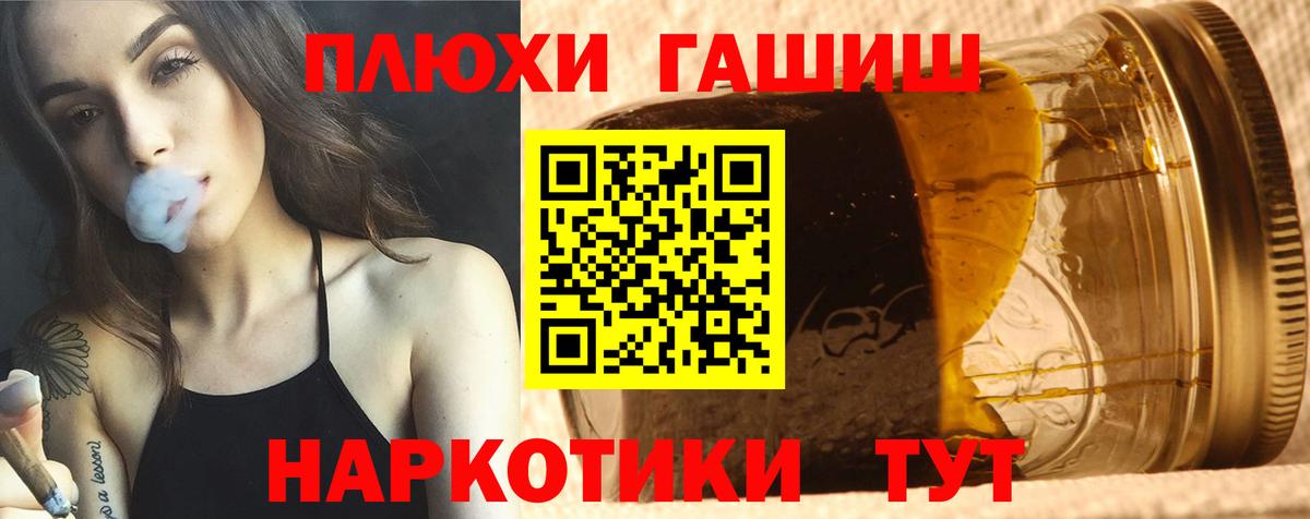 ГАШ гашик  Гашиш  Гашиш индика сатива  как найти закладки  Вход с VPN  Егорьевск 