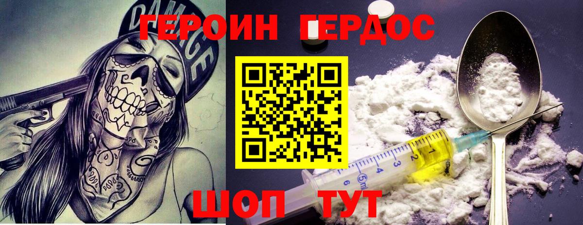 Егорьевск  ГЕРОИН хмурый  Вход с VPN 