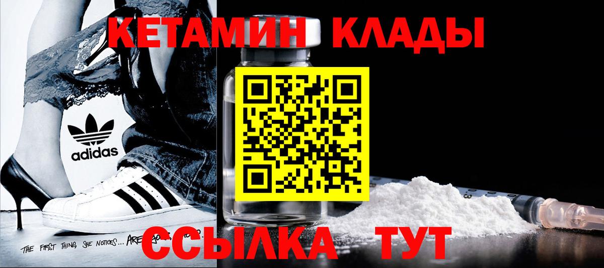 Кетамин VHQ  Вход с VPN  КЕТАМИН VHQ  Егорьевск 