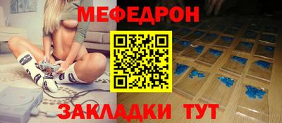 меф VHQ Владивосток