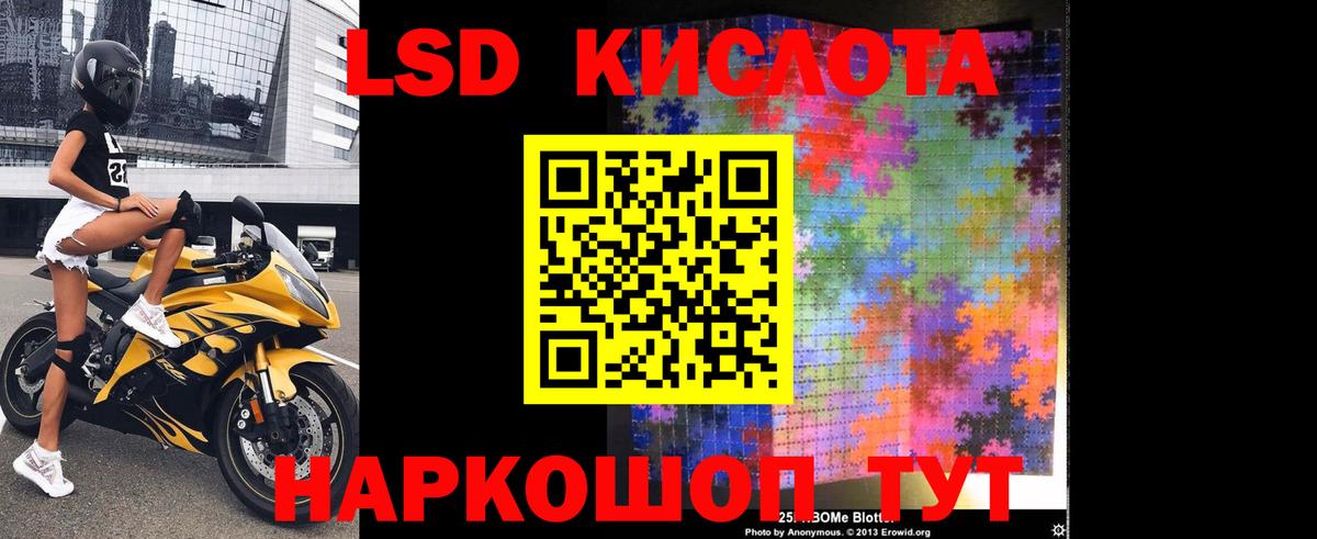Лсд 25 экстази кислота  ЛСД экстази  Егорьевск  Вход с VPN 