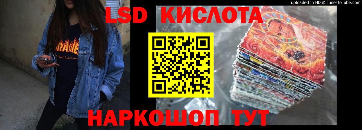 LSD-25 экстази кислота Егорьевск