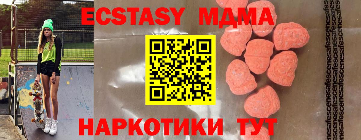 MDMA  Вход с VPN  MDMA crystal  Егорьевск  MDMA crystal 