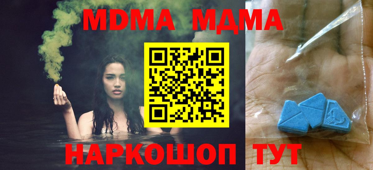 МДМА кристаллы Егорьевск