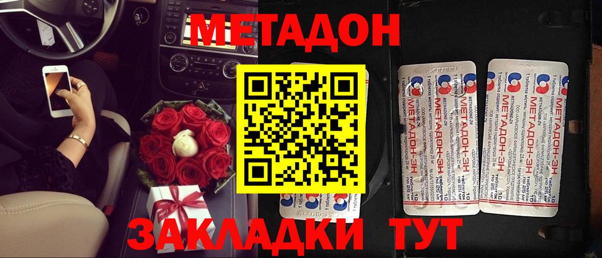 МЕТАДОН VHQ  Вход с VPN  Метадон кристалл  Егорьевск 