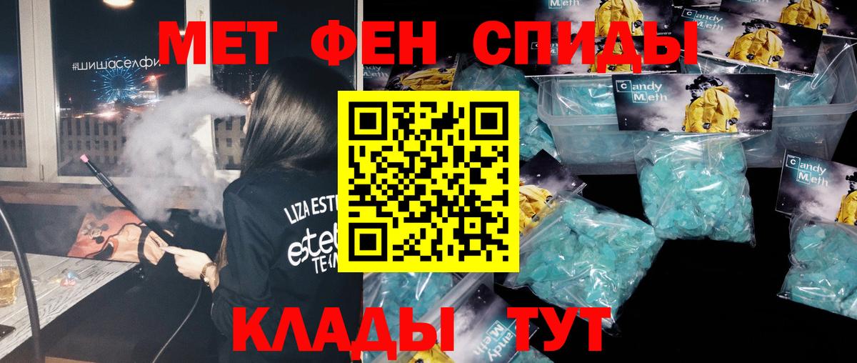 Метамфетамин Декстрометамфетамин 99.9%  Метамфетамин Декстрометамфетамин 99.9%  Егорьевск  Вход с VPN 