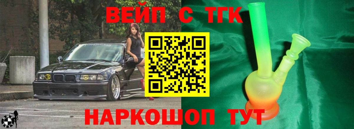 Дистиллят ТГК вейп Егорьевск