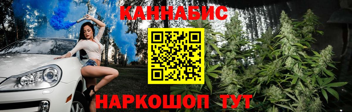 Канабис SATIVA & INDICA Егорьевск